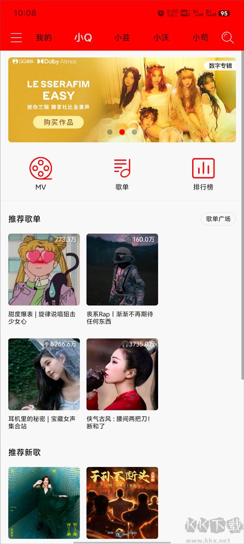 輕聽音樂app