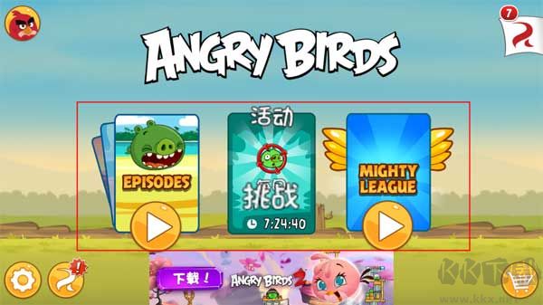 angry birds（憤怒的小鳥）