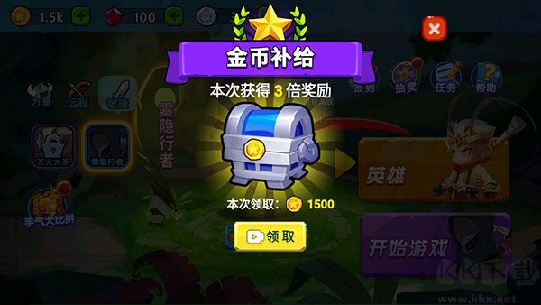 亂斗小英雄無限金幣版