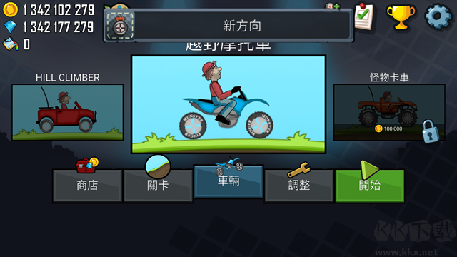 登山賽車