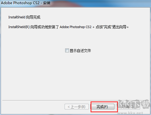 photoshopcs2截圖