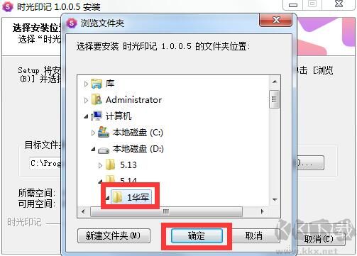 時(shí)光印記電腦版
