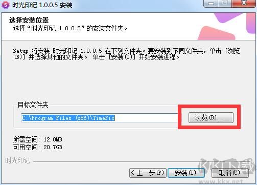 時(shí)光印記電腦版
