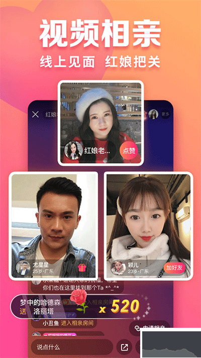 趣約會(huì)app