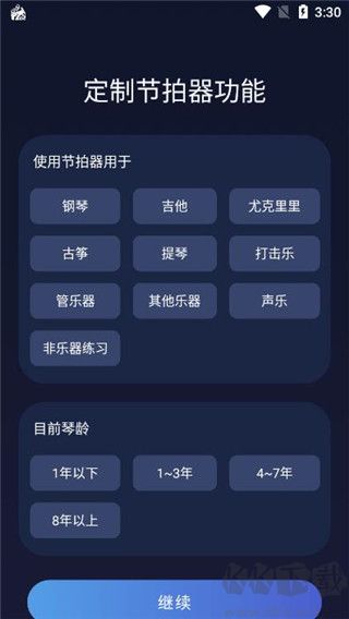 來音節(jié)拍器