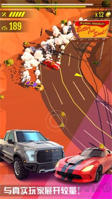 絕塵漂移手機(jī)版