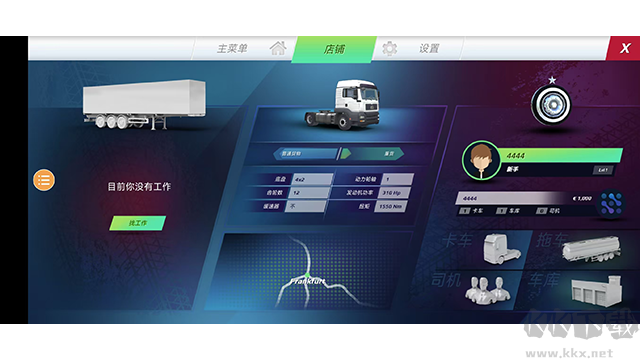 歐洲卡車模擬器4最新版