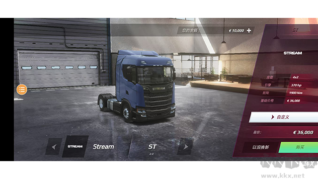 歐洲卡車模擬器4最新版