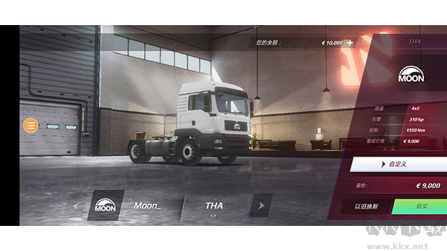 歐洲卡車模擬器4最新版