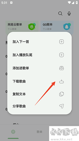 岸聽音樂去廣告版