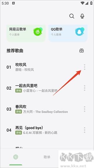 岸聽音樂去廣告版