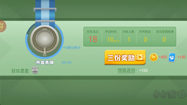 奇葩吃雞派對(duì)內(nèi)置作弊菜單版