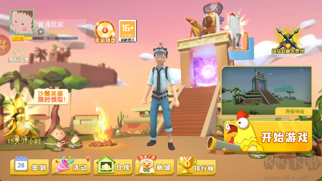 奇葩吃雞派對(duì)內(nèi)置作弊菜單版