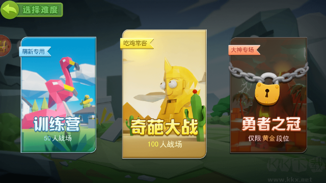 奇葩吃雞派對(duì)內(nèi)置作弊菜單版