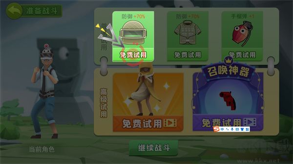 奇葩吃雞派對(duì)內(nèi)置作弊菜單版