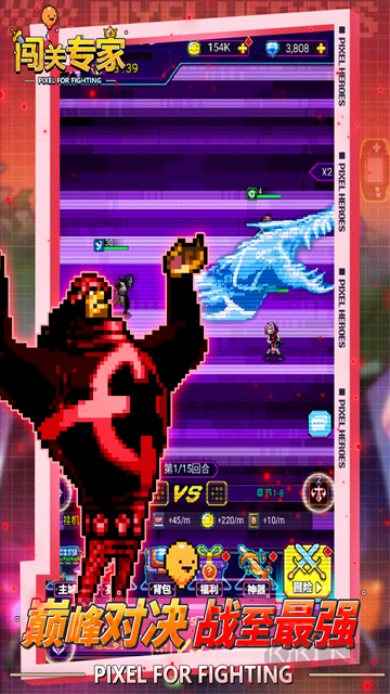 闖關(guān)專家手機(jī)版