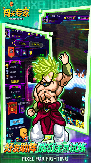 闖關(guān)專家手機(jī)版