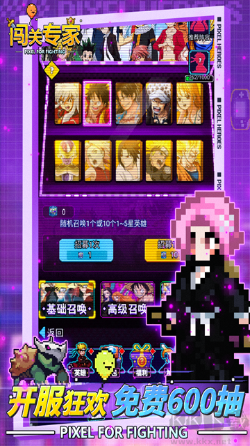 闖關(guān)專家手機(jī)版