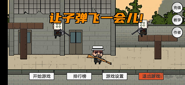 讓子彈飛手機(jī)版