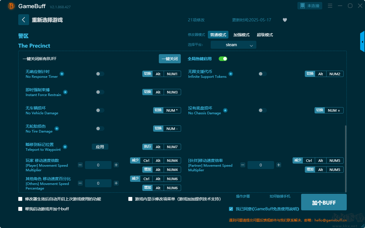 警區(qū)二十一項修改器電腦版