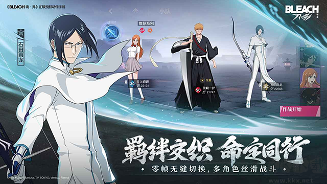 境界刀鳴安卓版