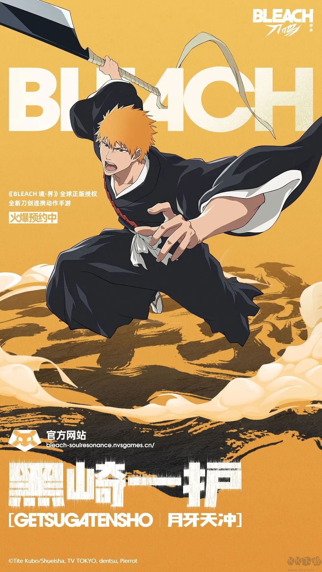 境界刀鳴安卓版