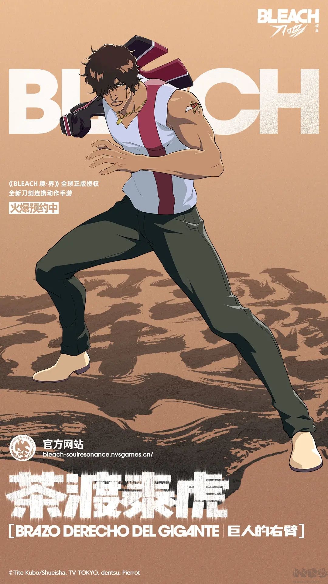 境界刀鳴安卓版