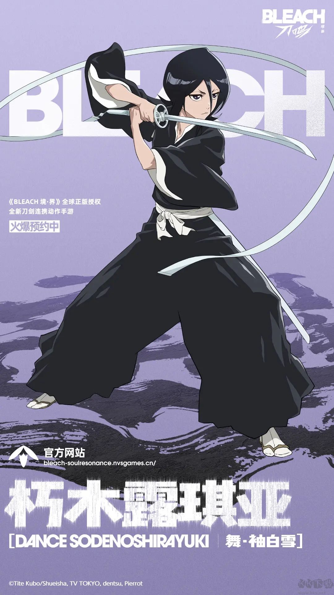 境界刀鳴安卓版