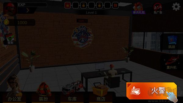 我是消防員最新版