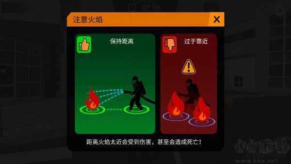 我是消防員最新版