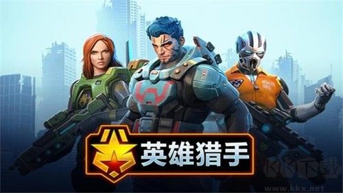 英雄獵手聯(lián)機(jī)版