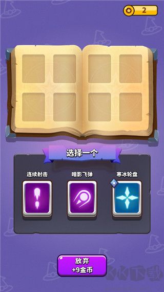 小小法師內(nèi)置菜單版