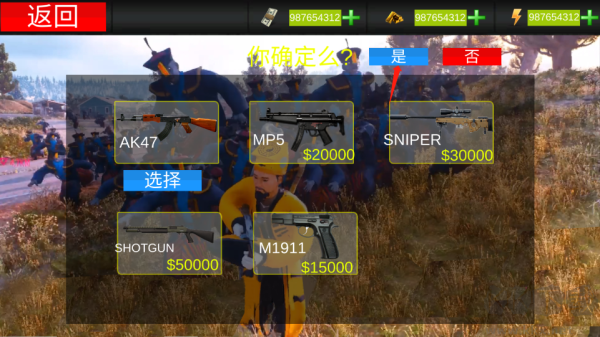 道士出山模擬器