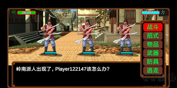 俠客英雄傳3重制版