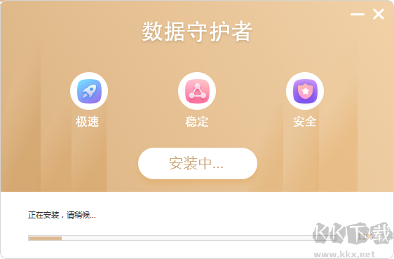 數(shù)據(jù)守護者