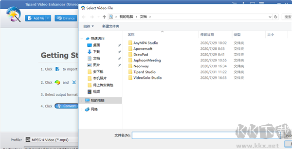 Tipard Video Enhancer(視頻效果增強工具)