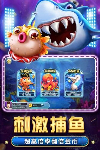 大富翁電玩捕魚最新版