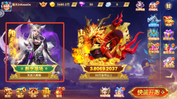 大富翁電玩捕魚最新版