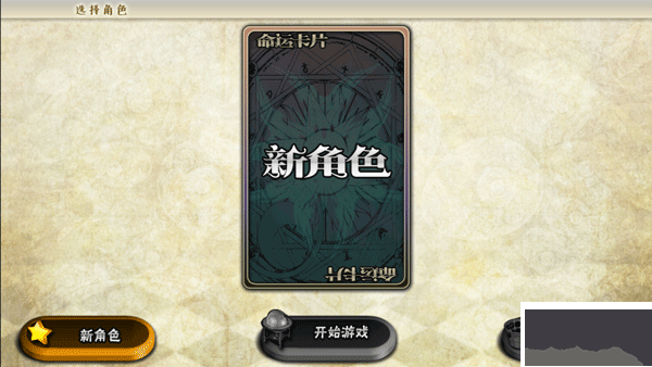 女巫重生漢化版