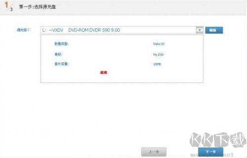 CD/DVD復制專家（光盤復制專家）