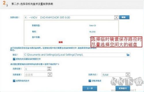 CD/DVD復制專家（光盤復制專家）