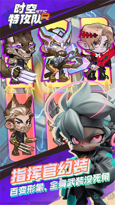 時(shí)空特攻隊(duì)