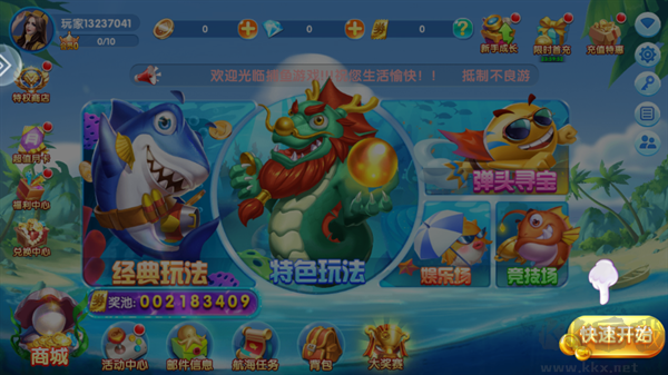 極限捕魚高爆版