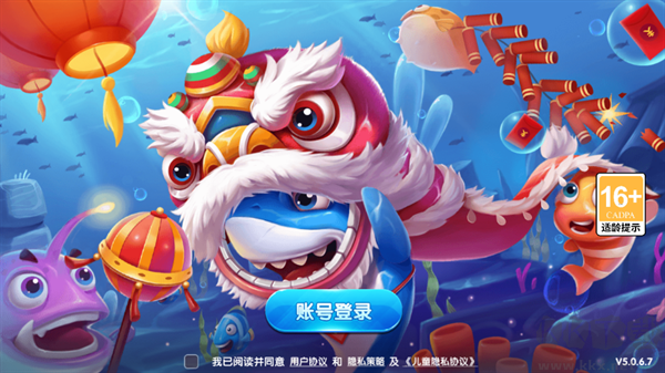 極限捕魚高爆版