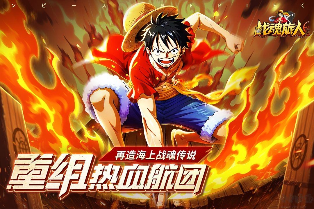 戰(zhàn)魂旅人手機(jī)版