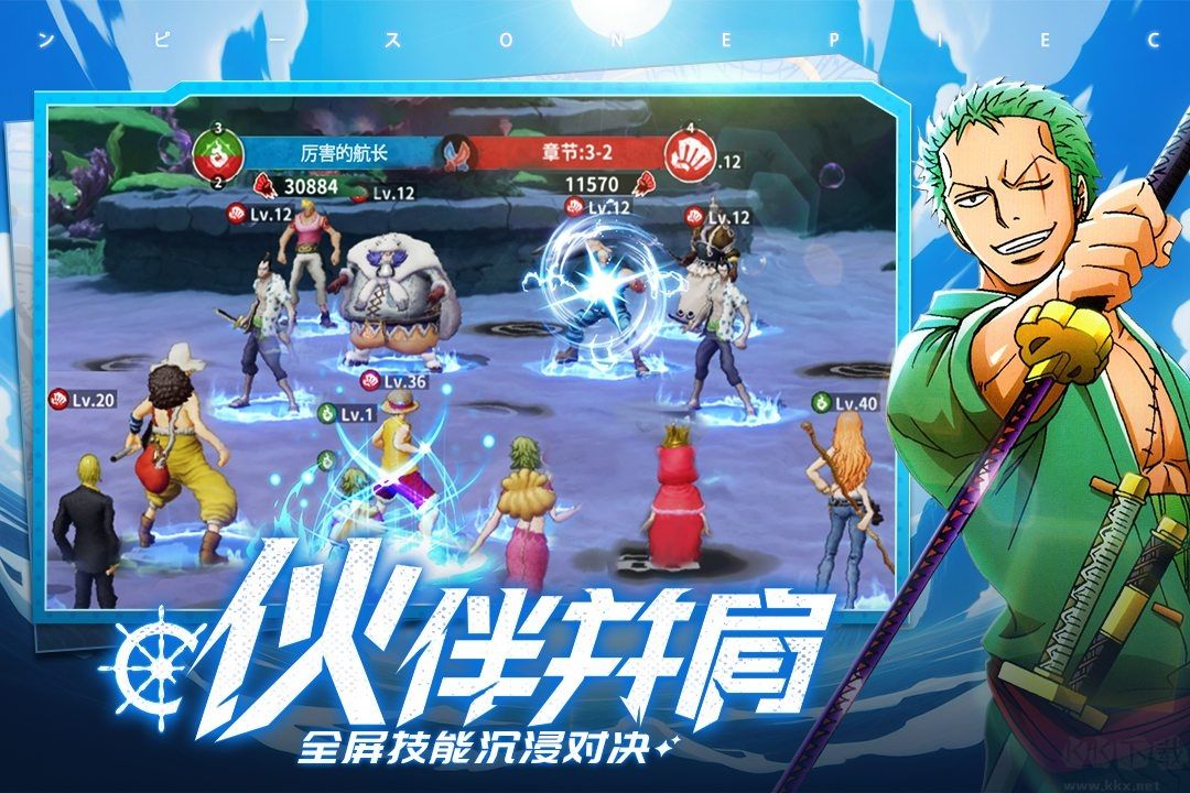 戰(zhàn)魂旅人手機(jī)版