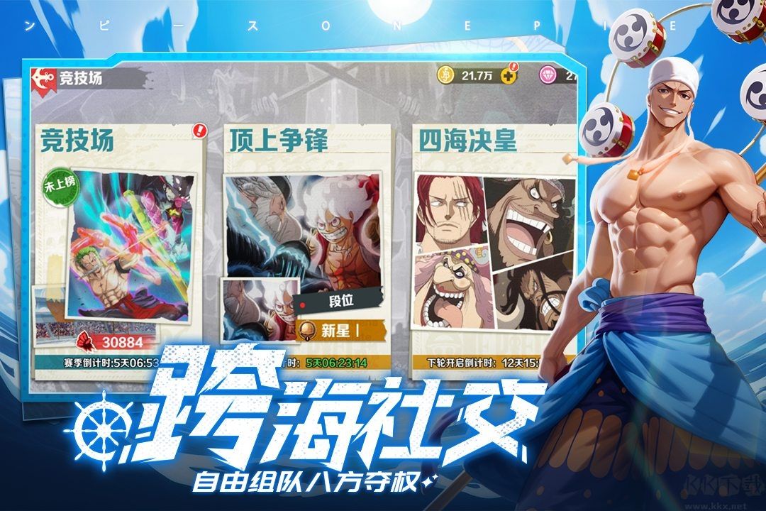 戰(zhàn)魂旅人手機(jī)版