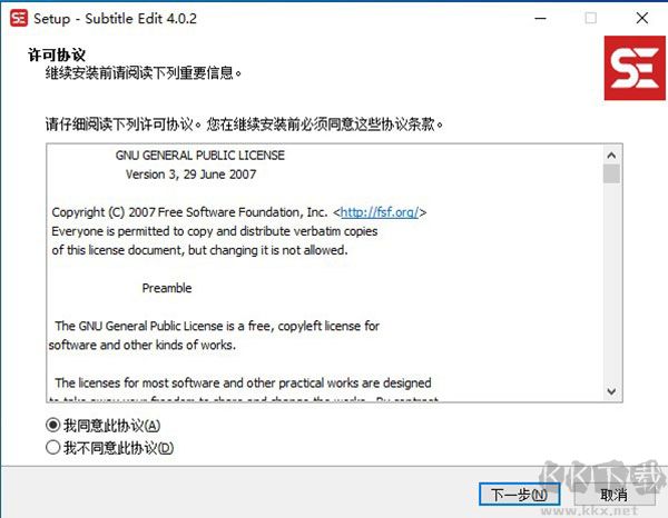 Subtitle Edit(字幕編輯軟件)