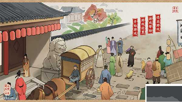 吾今有世家(House of Legacy)電腦版