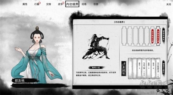 刀劍江湖路最新版PC